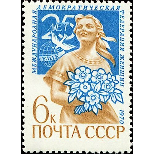 Почтовые марки СССР 1970г. 25 лет Международной демократической федерации женщин Женщины MNH
