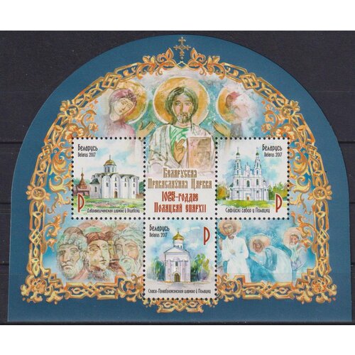 Почтовые марки Беларусь 2017г. Белорусская Православная Церковь Церкви, Религия MNH