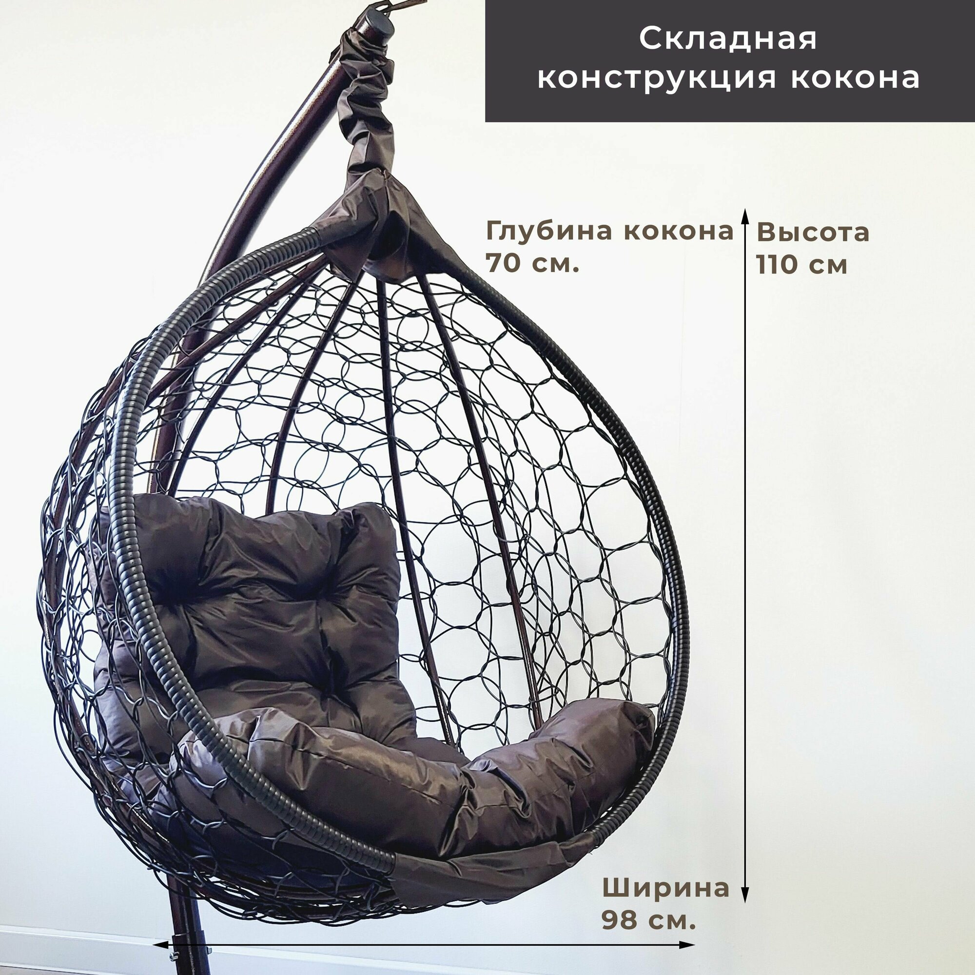 Подвесные Кресла Садовые Подвесное кресло для дома и сада 100х106х175 см, Like Ажур. Кресло шоколадное, подушка трапеция салатовая. Подвесное кресло/ Качели садовые/ Кресло садовое подвесное/ Садовые качели/ Качели подвесные/ Подвесное кресло