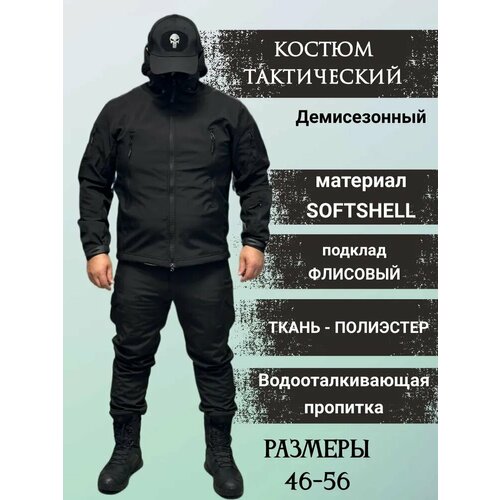 фото Костюм тактический демисезонный softshell армпаёк