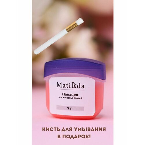 Панацея для здоровья бровей