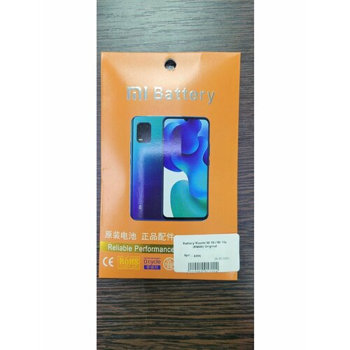 Аккумулятор Mi 10 Mi 10S BM4N Оригинал 1400₽