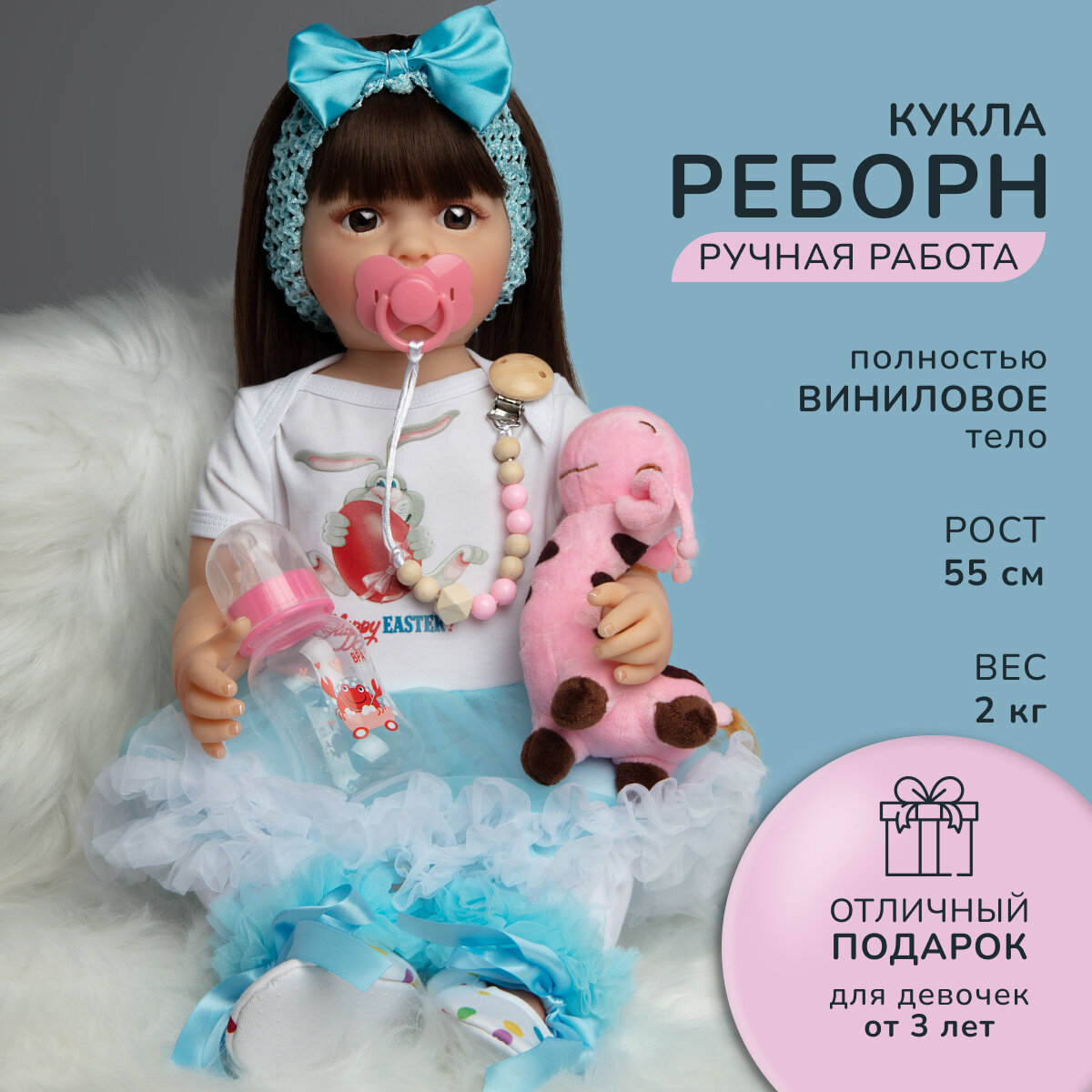 Кукла Реборн девочка Бритни Большая Игрушка Пупс Подарок для девочки 55 см
