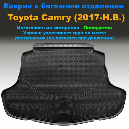 Передние коврики в салон для Toyota Camry XV40/XV50/XV55 (2006-2017), резина, 2 шт.