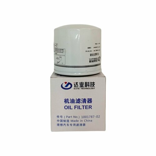 Фильтр масляный Лисян Л7 Л8 Л9 1.5 (LiXiang L7 L8 L9)