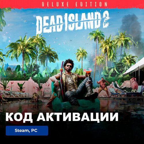 Игра Dead Island 2 - Deluxe Edition PC, Steam, электронный ключ Россия + СНГ