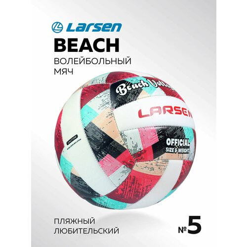 Мяч волейбольный Larsen Beach Volleyball Pink/Blue мяч для команды волейбольный мяч игры пляжный мяч спортивное снаряжение мягкий полиуретановый мяч для волейбола и профессиональных тре