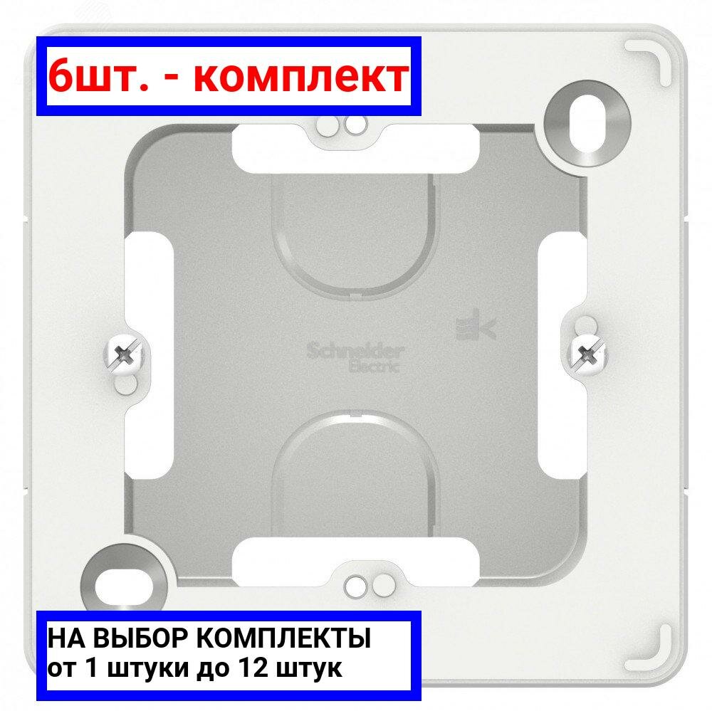 6шт. - BLANCA коробка подъемная, белый / Systeme Electric; арт. BLNPK000011; оригинал / - комплект 6шт