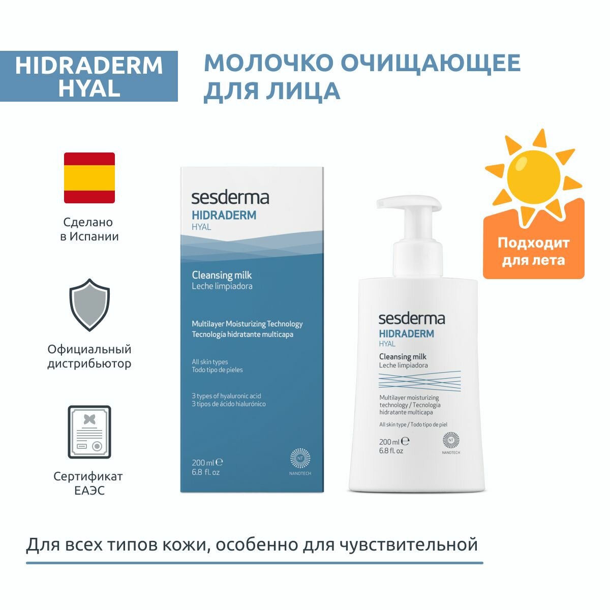 Sesderma Молочко очищающее для лица, 200 мл (Sesderma, ) - фото №8