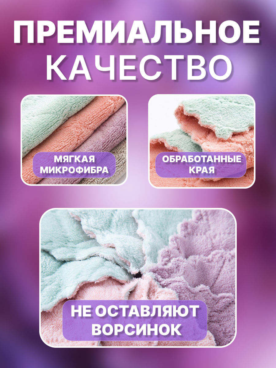 Салфетки для уборки из микрофибры 10 шт 15х25 см, универсальные салфетки для монитора, уборки дома, кухни и ванной — фото 1