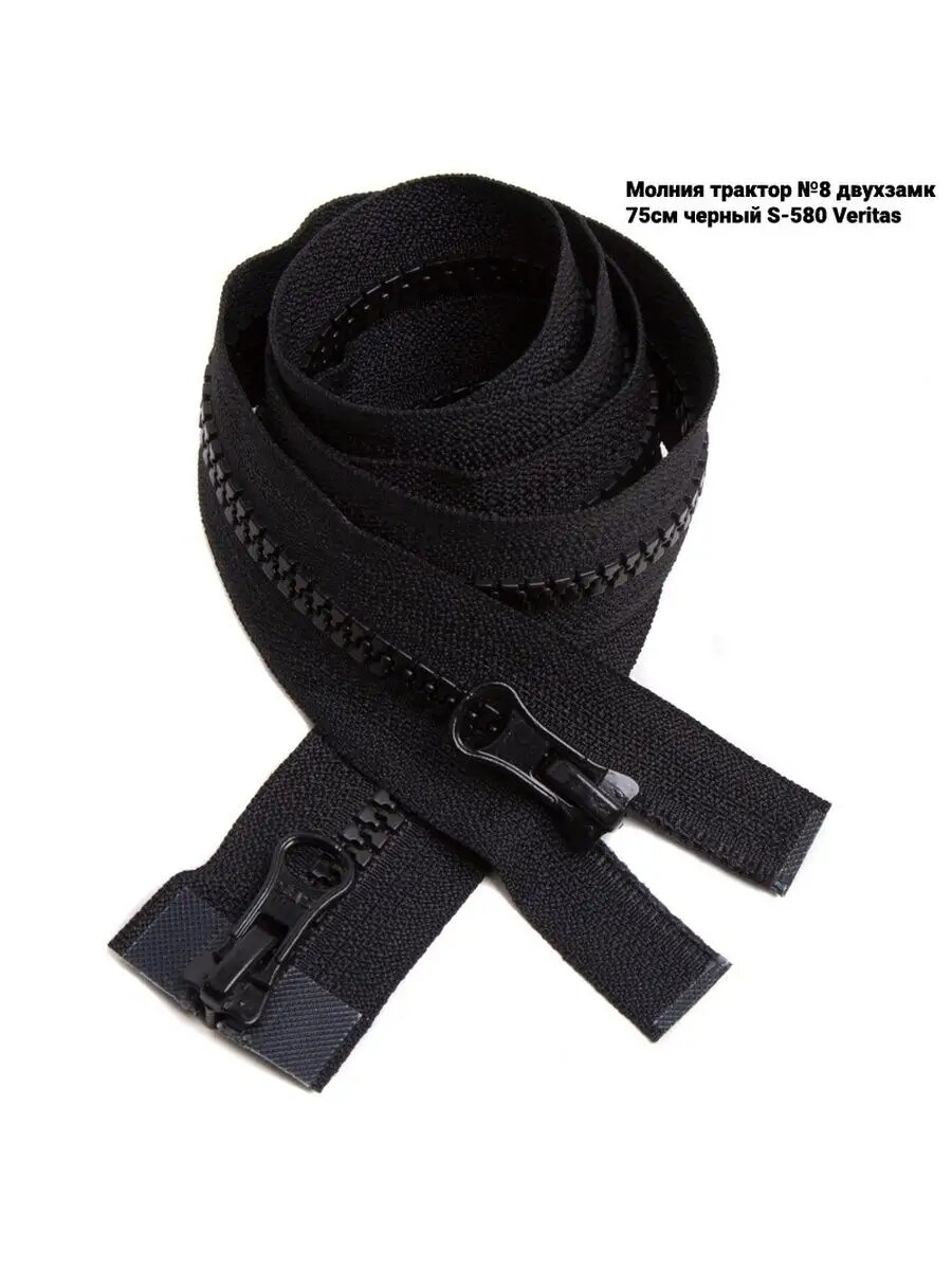 Молния тракторная разъемная двухсторонняя 75см — фото 1