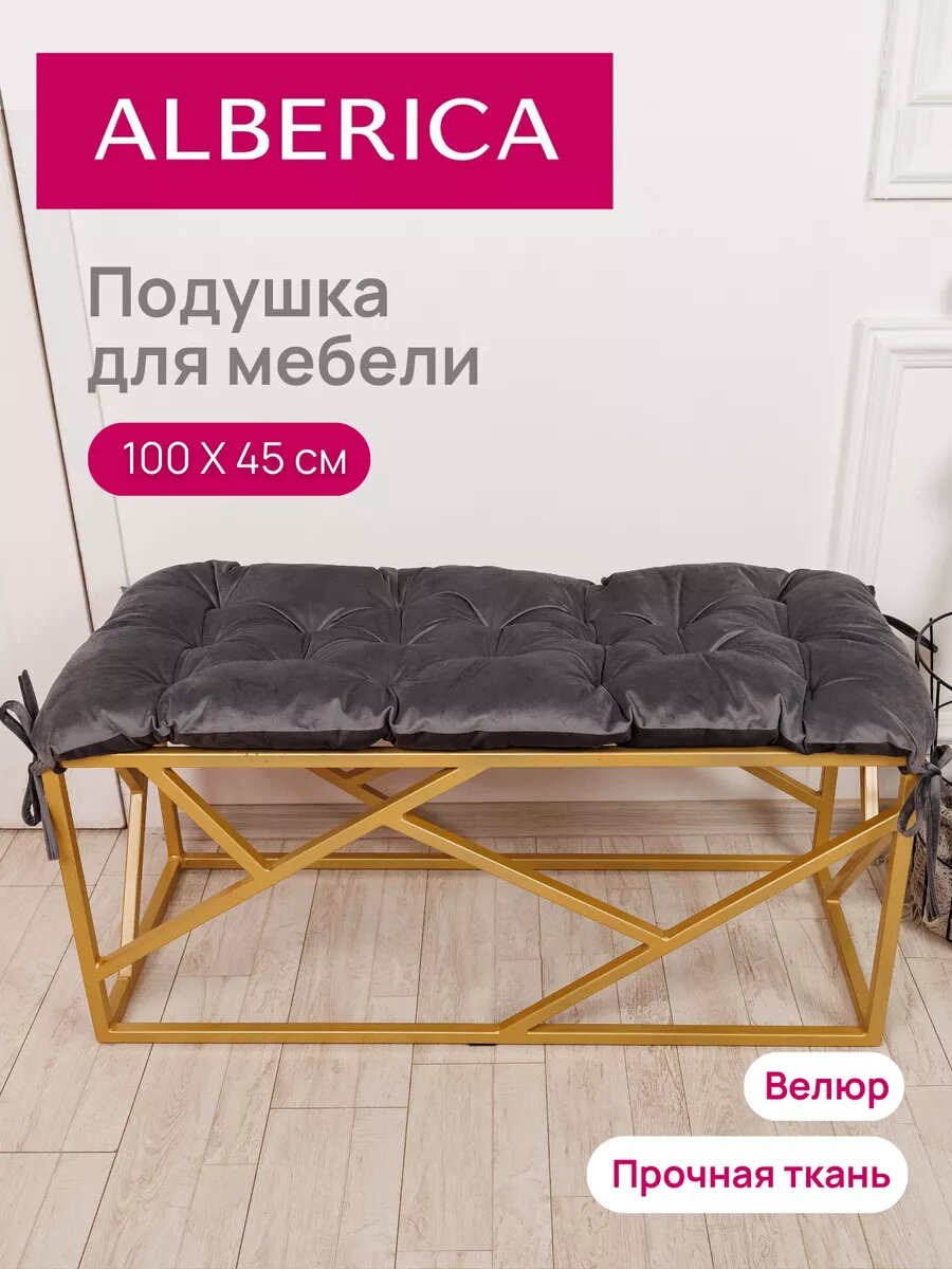 Матрас для качелей  скамейки и шезлонга 100 на 45 см