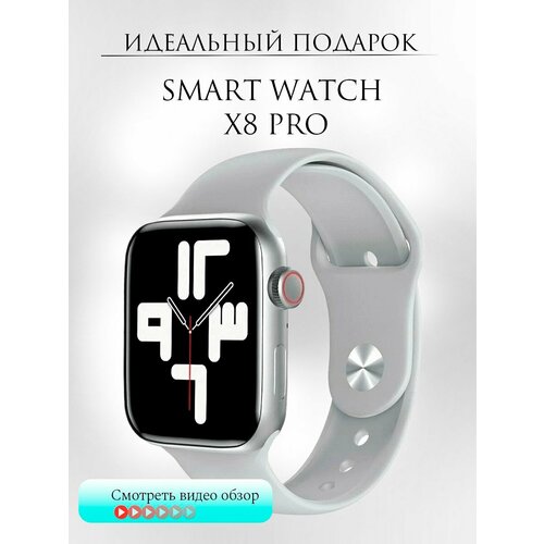 Смарт-часы X8 Pro женские и мужские умные часы для iOS и Android 300000₽