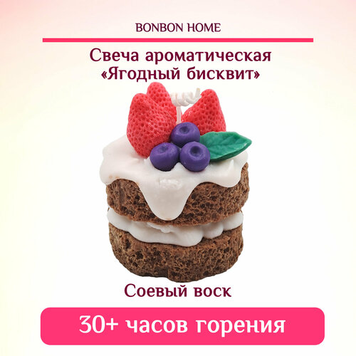 Свеча ароматическая декоративная 