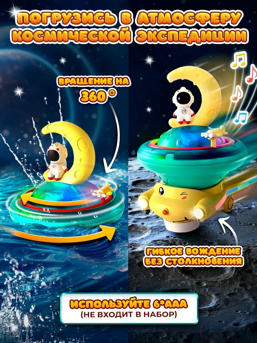 Игрушка для ванной Play Okay Астронавт для ванной и купания, для воды и езды по полу, выпускает фонтан воды, светящиеся движения — фото 1