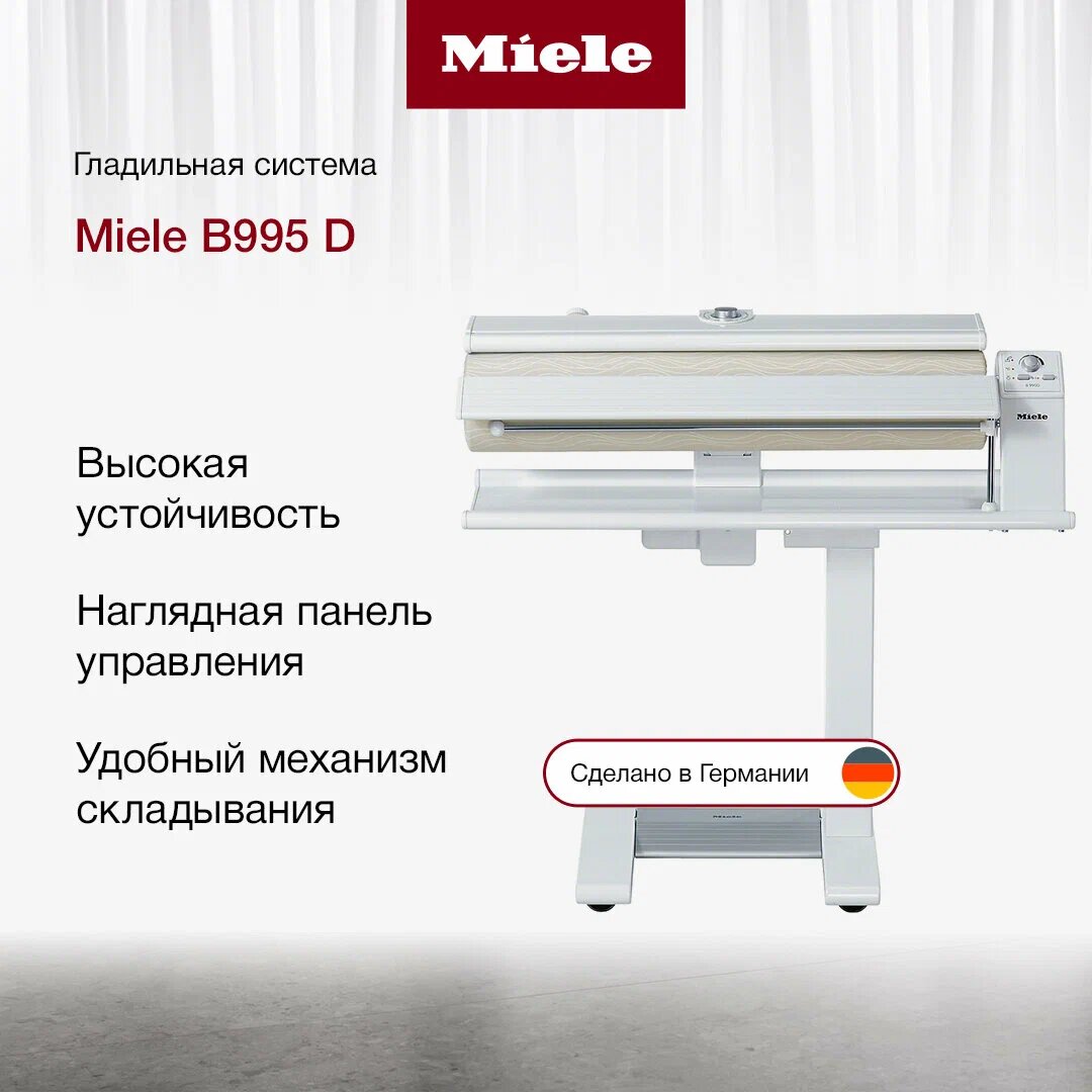 Гладильная машина Miele B995 D