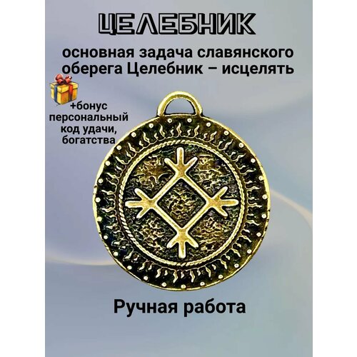 Славянский оберег, колье Лавка Фрейи