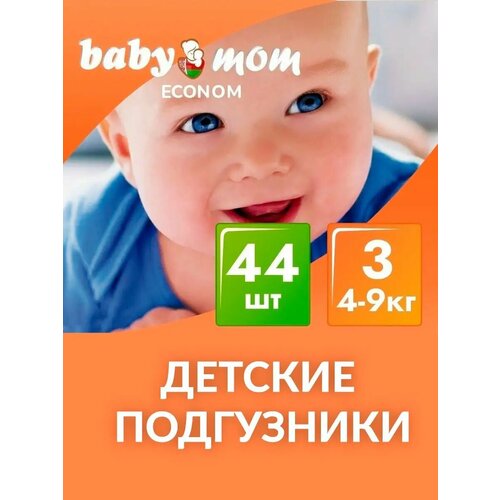 Подгузники детские 4-9кг, 3р М, 44шт