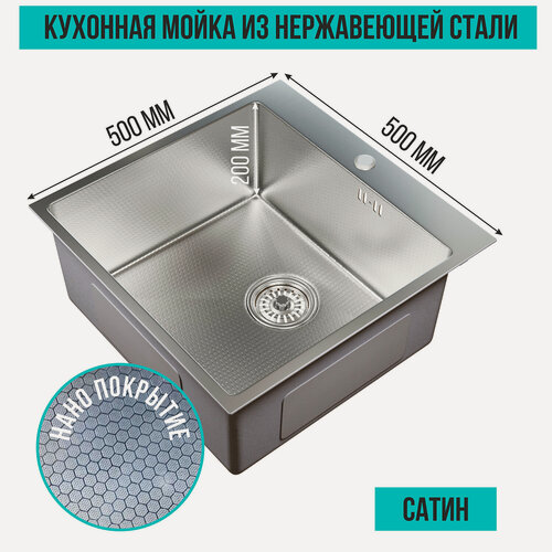 Изображение товара Мойка настол. монтаж 50х50 (3,0) вып 3 1/2 MIXLINE PRO 20см с сифоном (сатин нано)