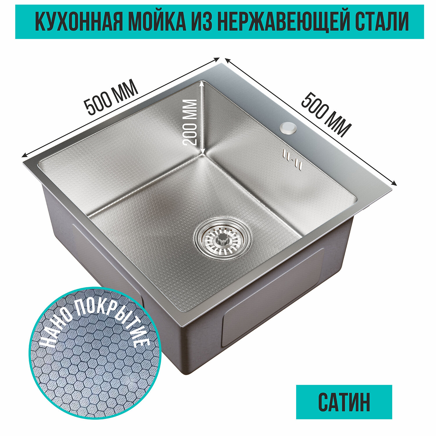Мойка настол. монтаж 50х50 (30) вып 3 1/2 MIXLINE PRO 20см с сифоном (сатин нано)