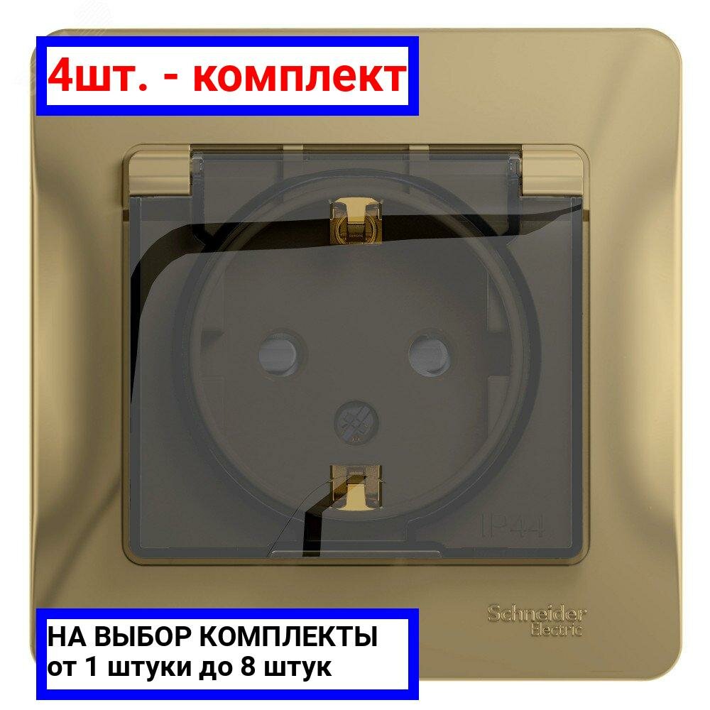 4шт. - GLOSSA Розетка с заземлением со шторками с крышкой титан в сборе IP44 / Systeme Electric; арт. GSL000448; оригинал / - комплект 4шт