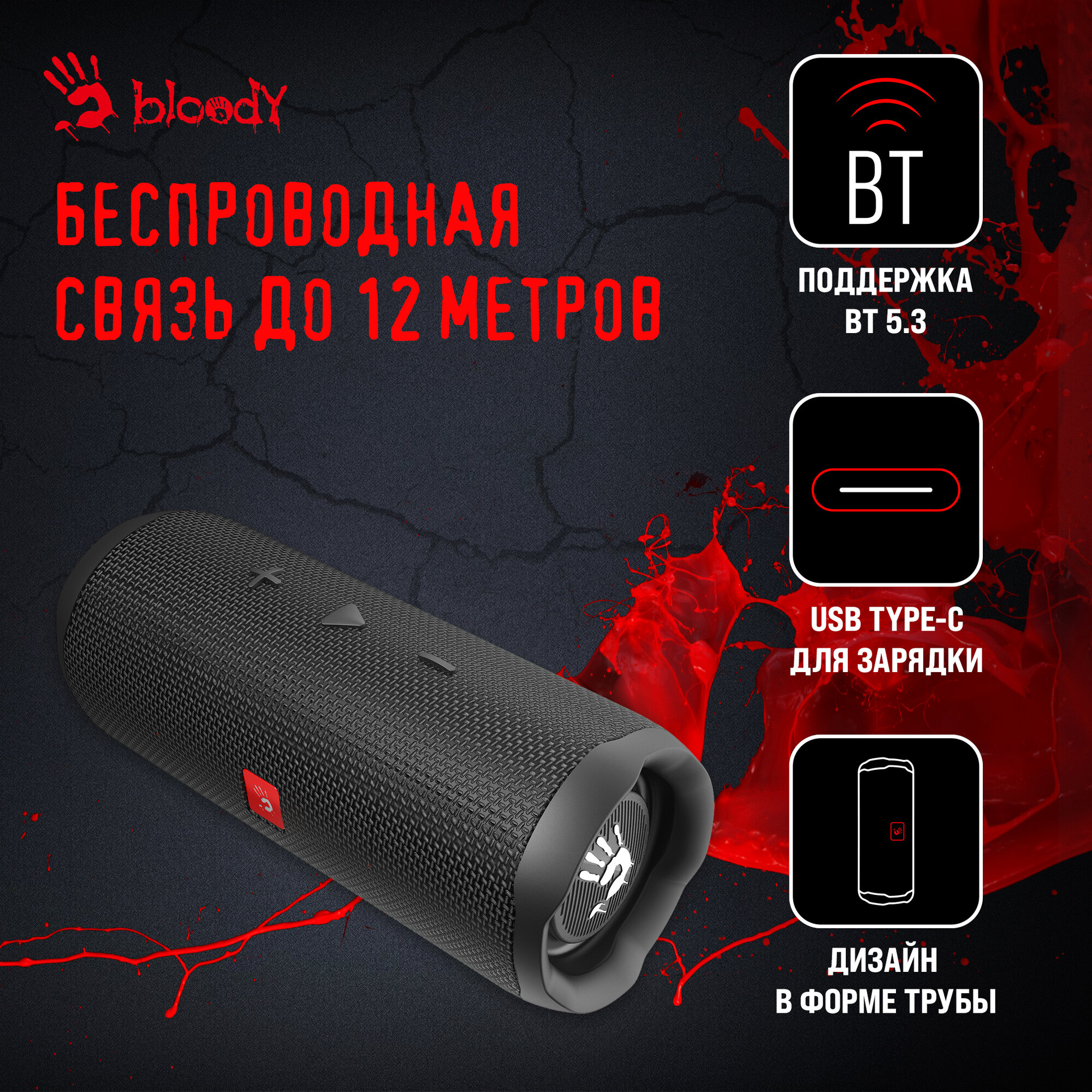 Колонка портативная A4Tech Bloody S6 Tube, 20Вт, черный (s6 tube black)