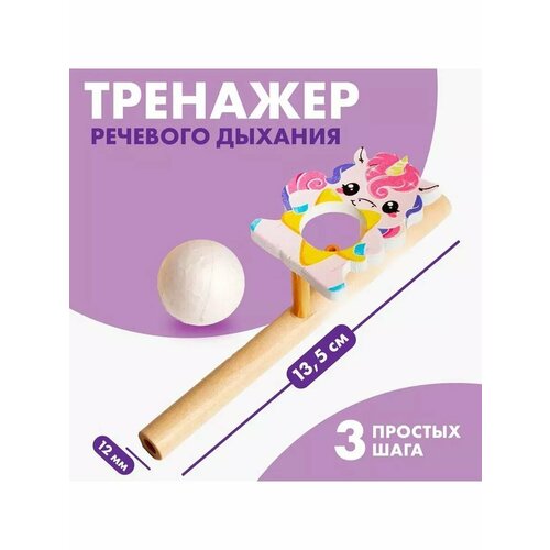 Игра Логопедический тренажёр для дыхания Аэробол 511₽