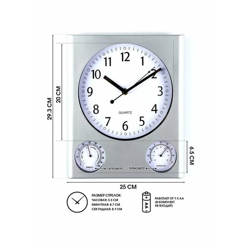 Часы настенные интерьерные 3в1 Часы гигрометр термометр 1453₽
