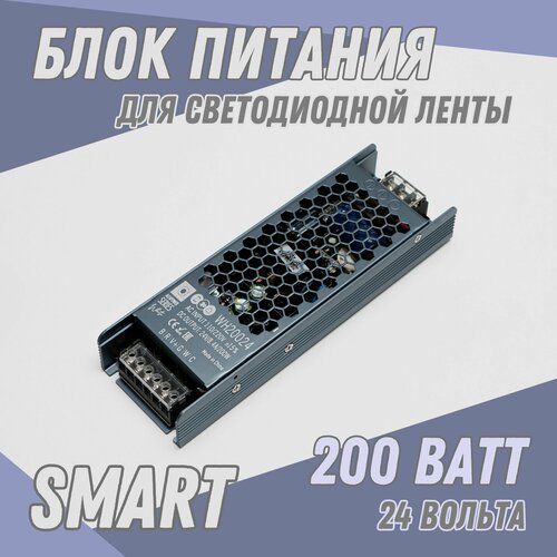 Блок питания для светодиодной ленты 200 Вт, 24 В 