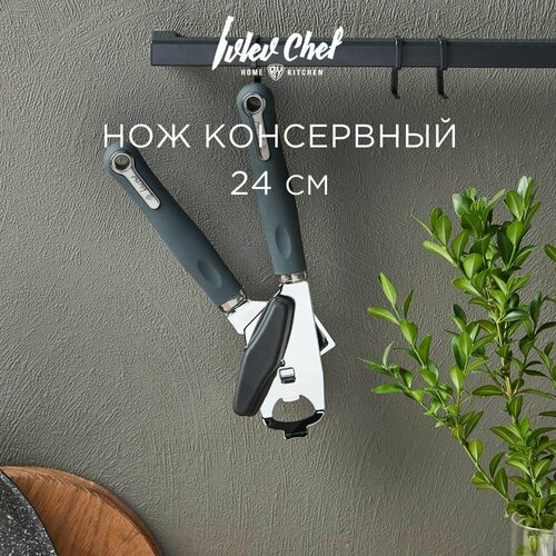 Ivlev Chef Fusion Нож консервный 24см нерж сталь 858₽