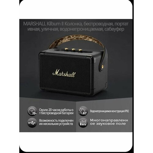 Беспроводная акустическая система Marshall Kilburn II черного цвета 950000₽