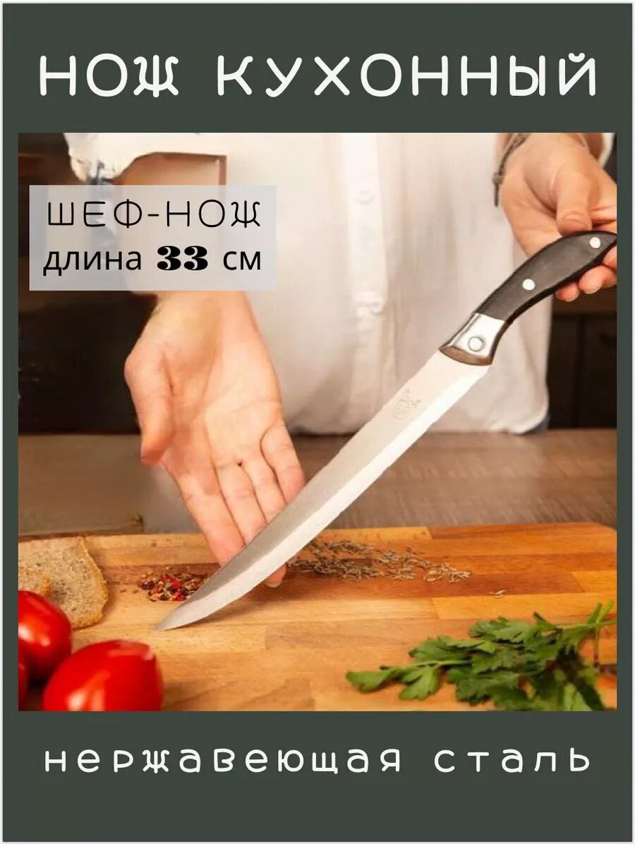 Нож кухонный универсальный профессиональный острый