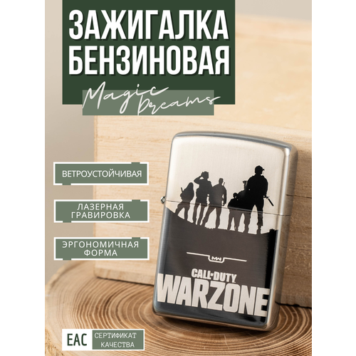 Зажигалка бензиновая Magic Dreams с гравировкой 