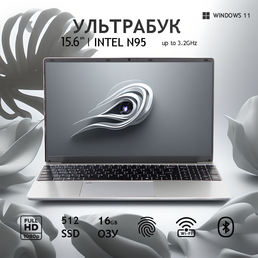 WIXG Ноутбук 15.6" Intel N95 (3.4 ГГц) RAM 16 ГБ SSD 1024ГБ Intel UHD Graphics Windows11 Pro Серый Русская раскладка