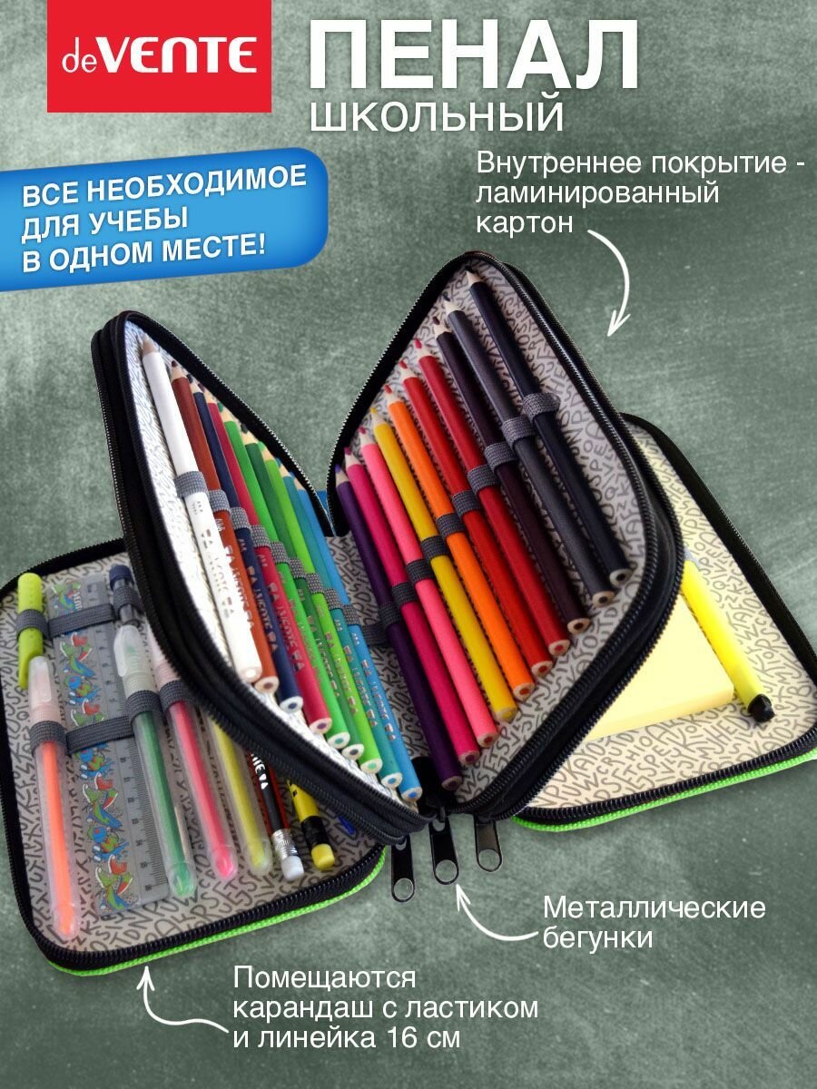 Пенал школьный для мальчика 3 отделения — фото 1