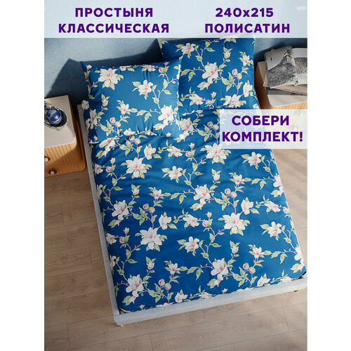 Простынь Simple House "Флоренц" 240х215 см