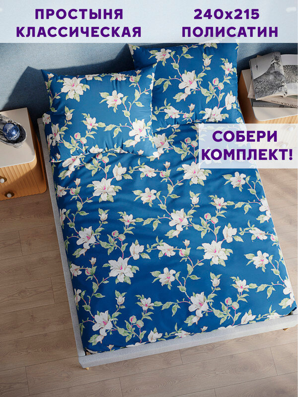 Simple House "Флоренц" 240х215 см