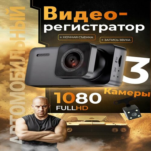 Видеорегистратор для автомобиля на лобовое стекло 2500₽