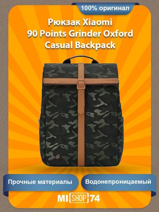 фото Рюкзак Xiaomi 90 Points Grinder Oxford Casual Backpack Green (камуфляжный)
