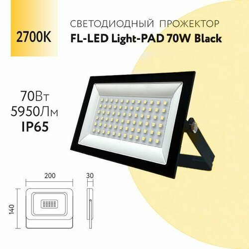 Прожектор светодиодный FL-LED Light-PAD 30W Black 2700K Foton