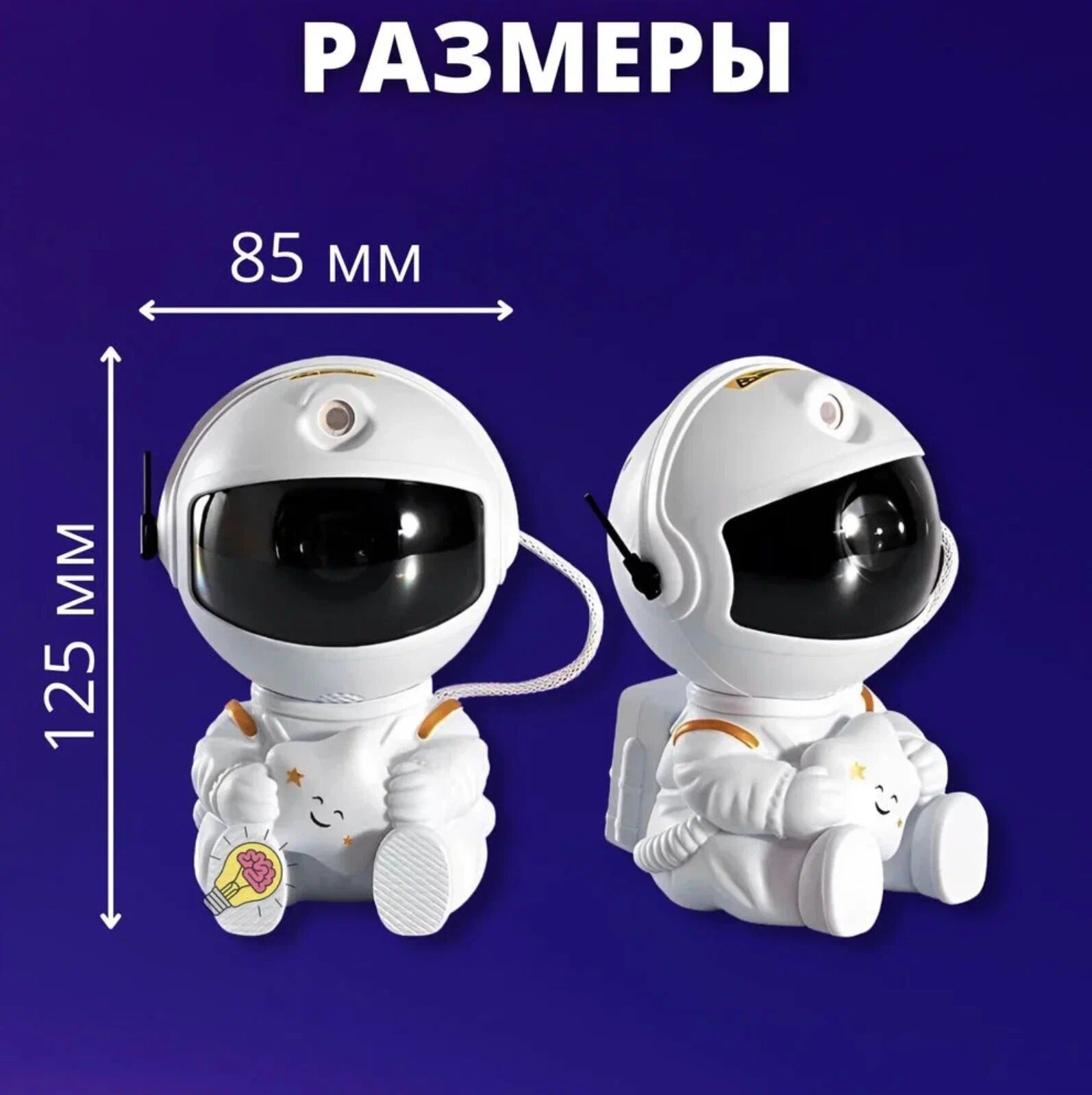 Проектор звездного неба, Космонавт, лазерный ночник, домашний планетарий (астропланетарий) Star Sky маленький белый — фото 1