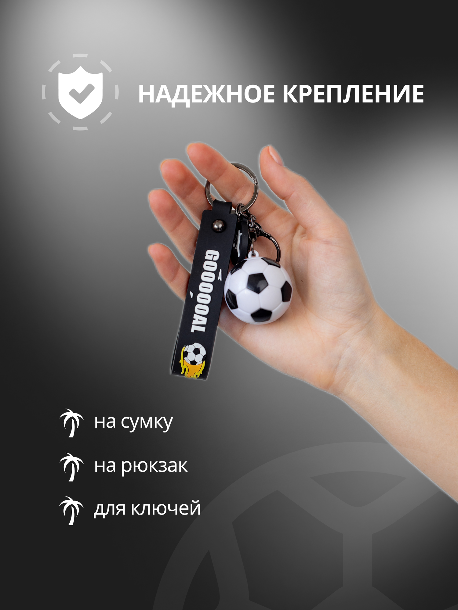 Брелок, черный — фото 1