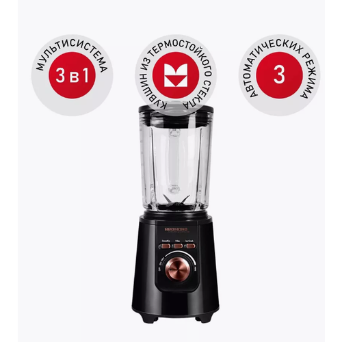Блендер RSB-CBM3400 674400₽