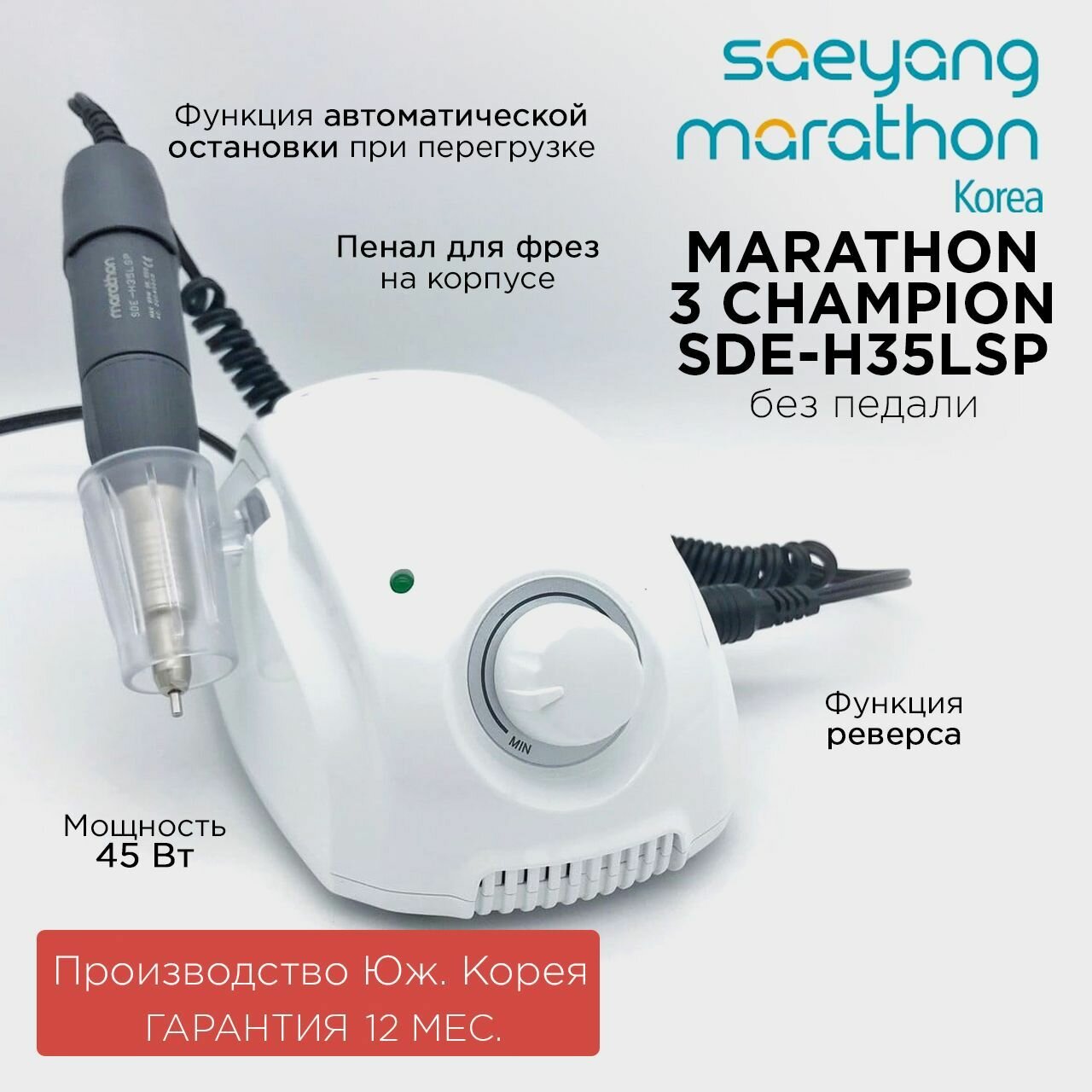Аппарат для маникюра и педикюра