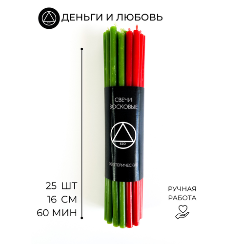 фото Восковые свечи ezo, ритуальные, для магии, для гадания, зелёные и красные 25 шт.
