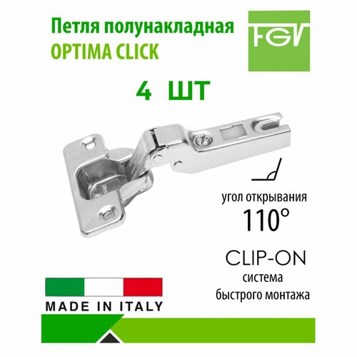 Петля мебельная Optima Click полунакладная 4 шт 730₽