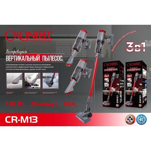 Пылесос аккумуляторный вертикальный беспроводной Cronier CR-M13 120 Вт Пылесос для дома ручной 3 в 1 1040000₽