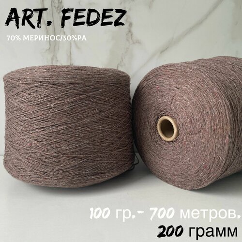 Итальянская бобинная пряжа для вязания итальянский твид art FEDEZ меринос 200 грамм 1390₽