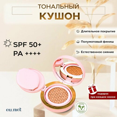 EuMei Тональный Кушон SPF 50 15 грBB Cushion 2990₽