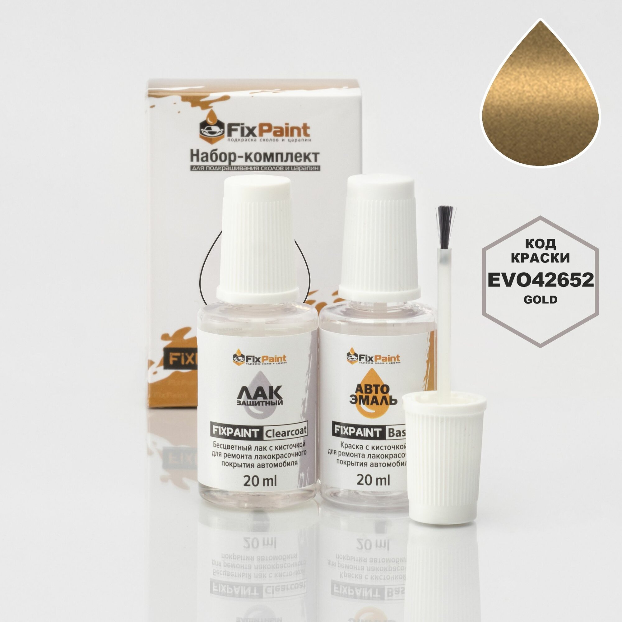 Подкраска EVO, код EVO42652, Gold , набор FixPaint Double, краска и лак для ремонта сколов и царапин
